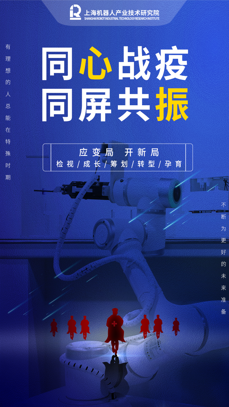 710公海寰宇(中国)机器人有限公司官网 图片